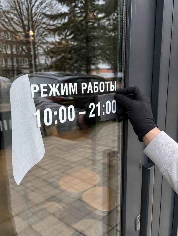 Оклейка витрины и оформление стекла плёнкой в Минске, фото 2